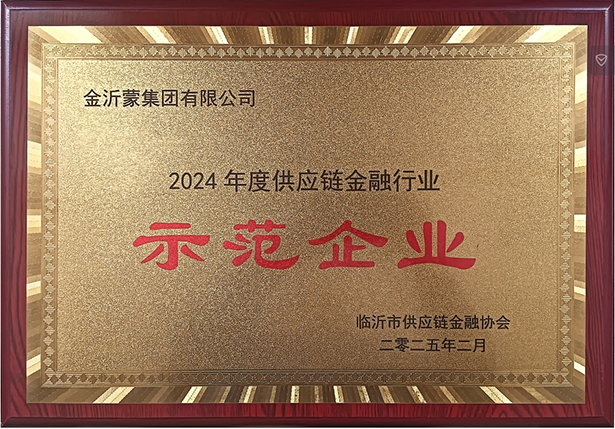 喜讯！J9国际站J9集团荣获2024年度